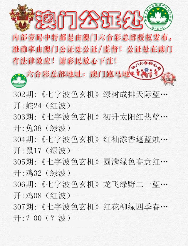 2024307期公证处B