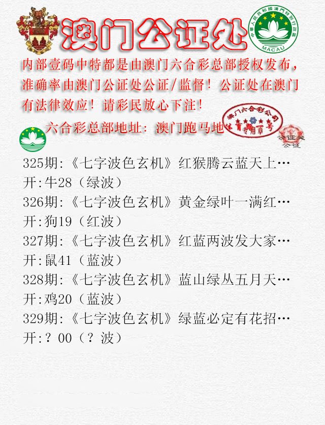 2024329期公证处B