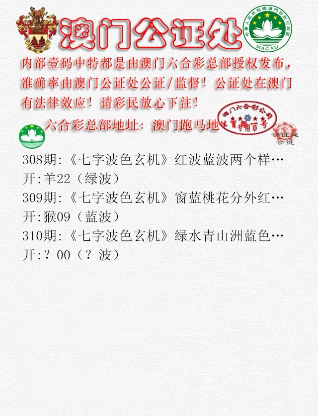 2024310期公证处B