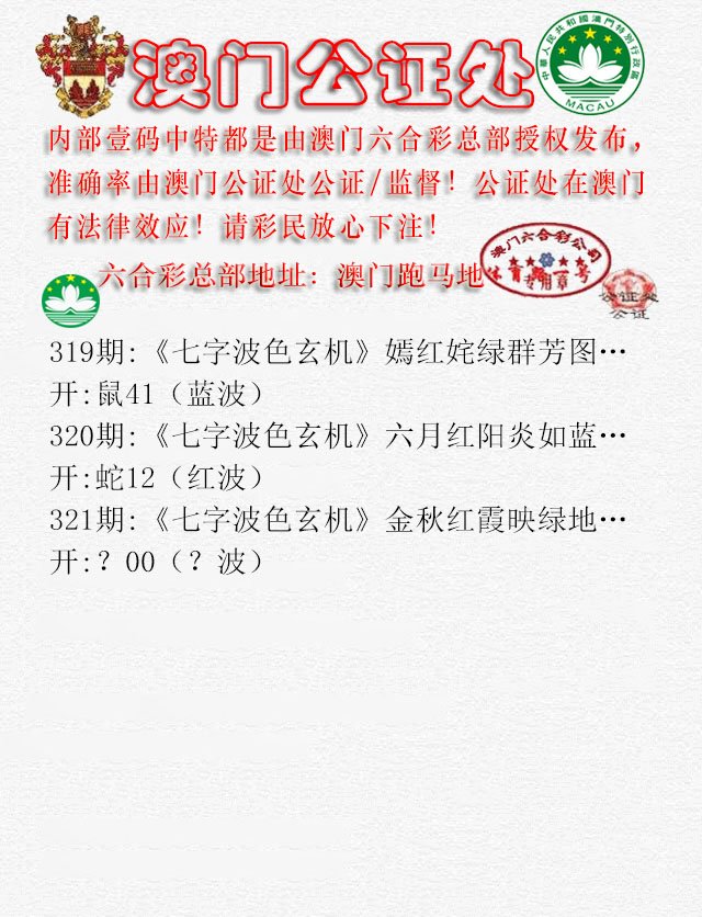 2024321期公证处B