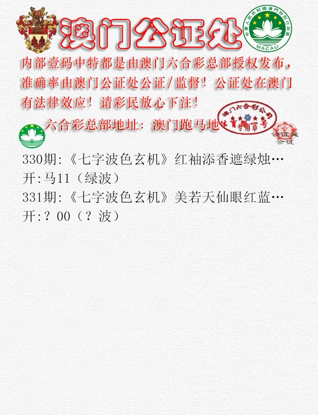 2024331期公证处B