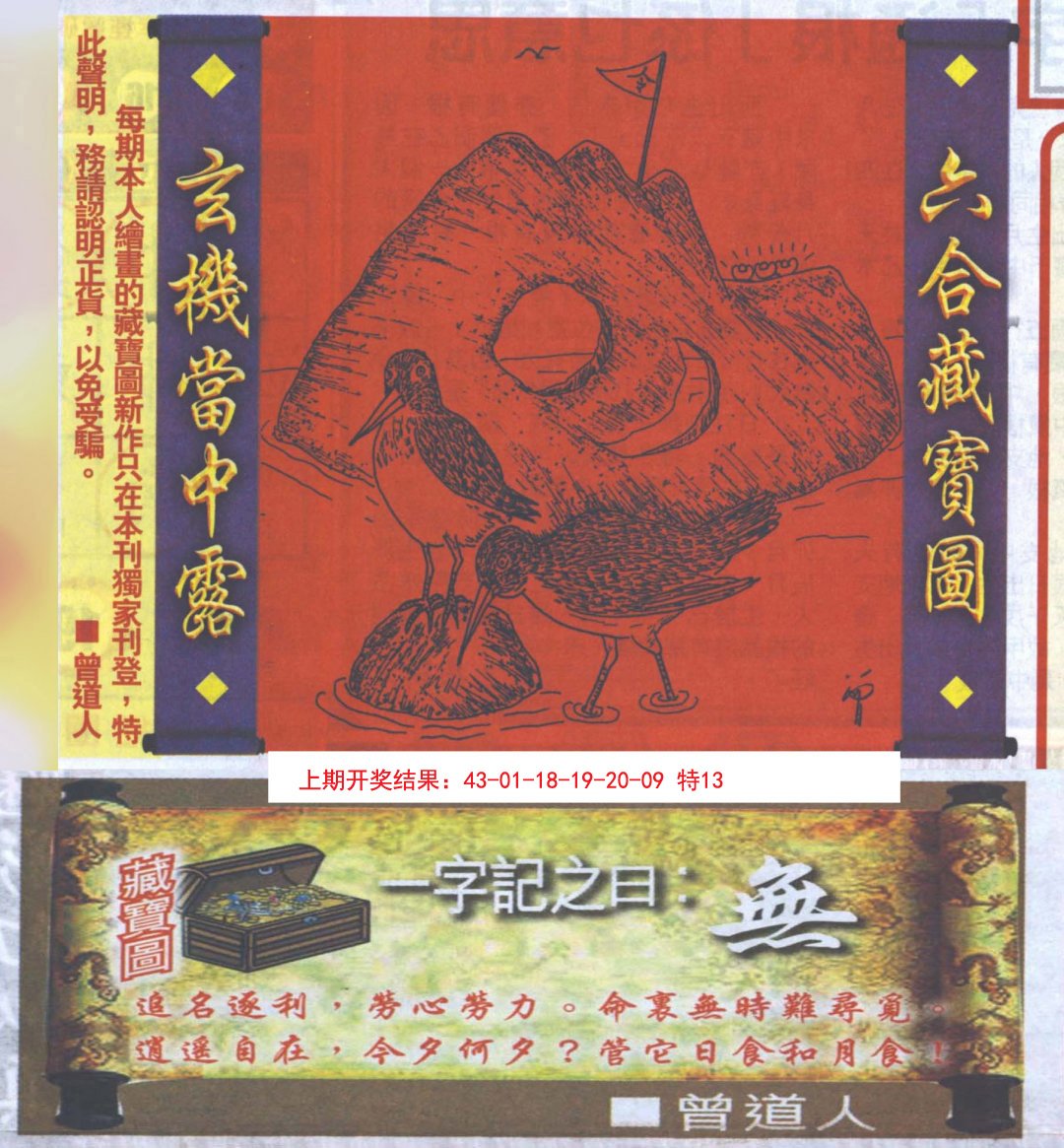 2024318期高清跑狗图