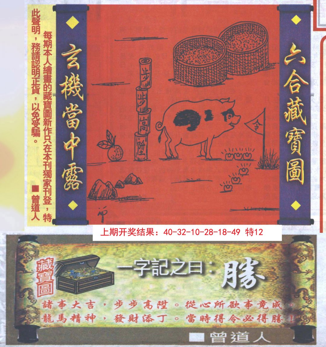 2024321期高清跑狗图