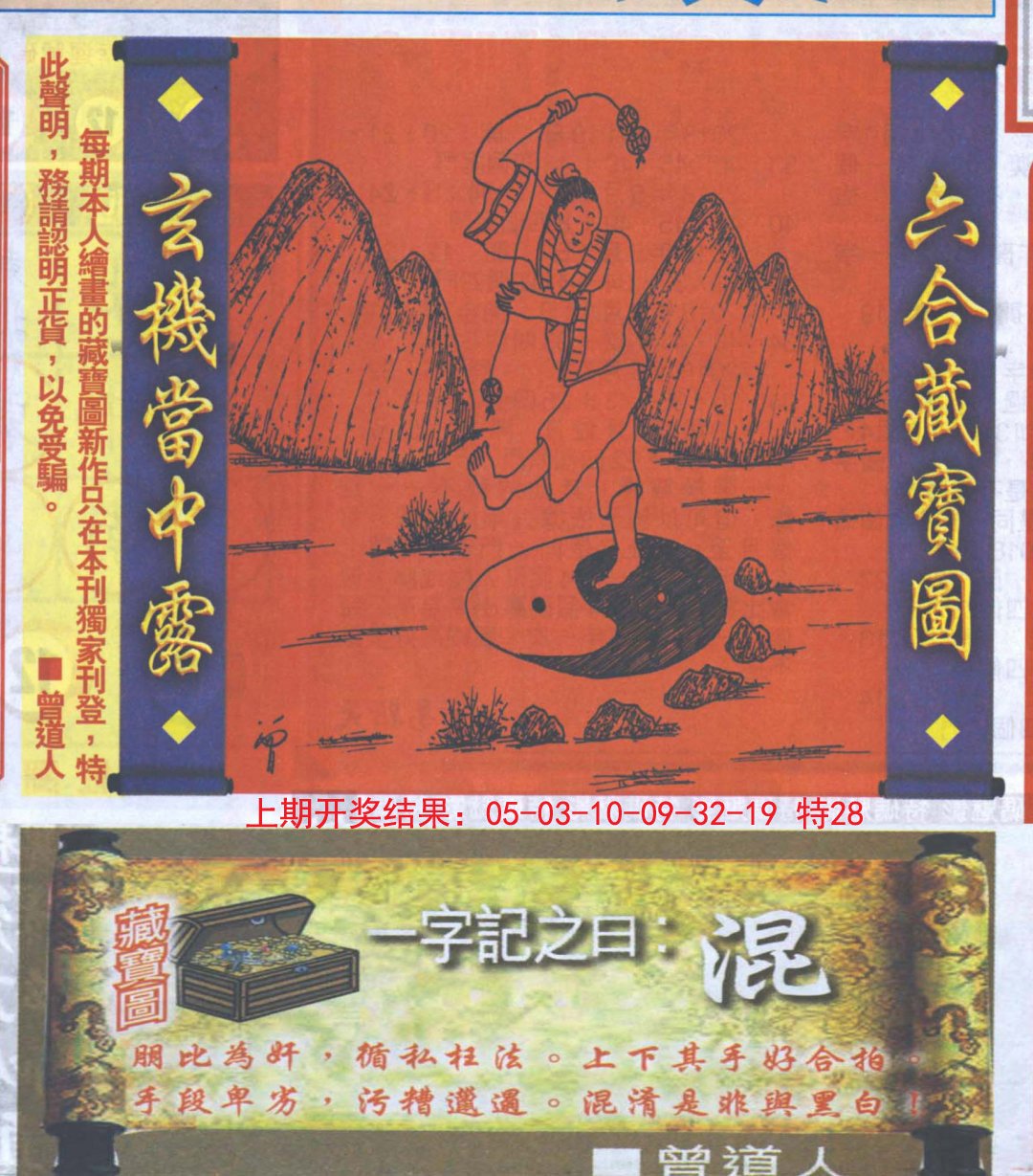 2024326期高清跑狗图