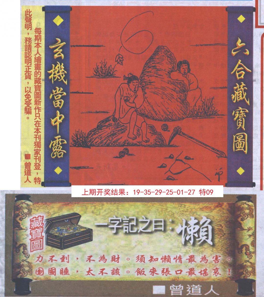 2024310期高清跑狗图