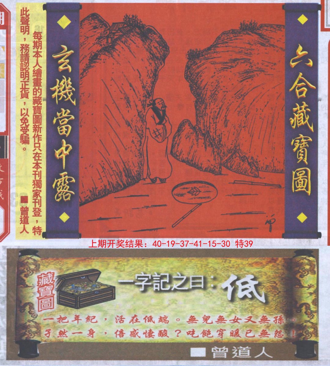 2024324期高清跑狗图