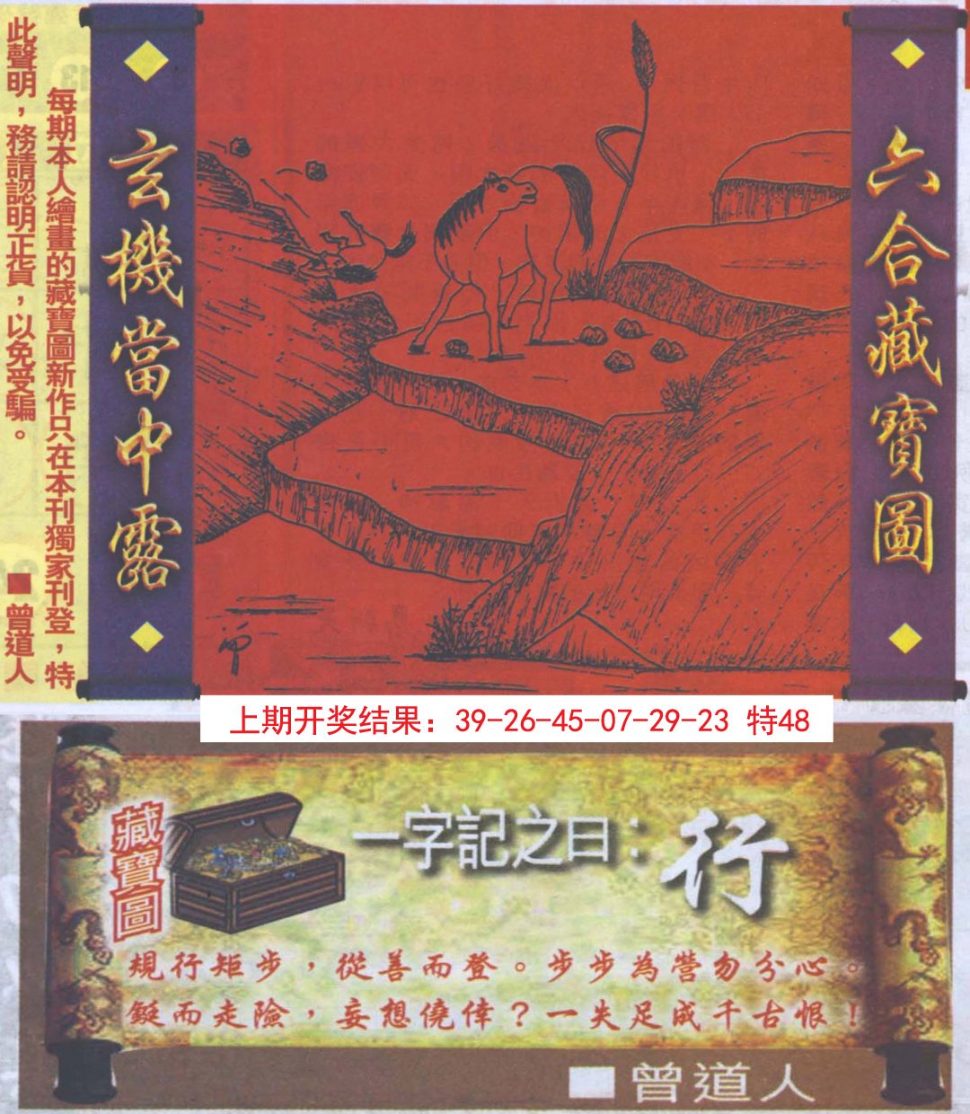 2024313期高清跑狗图