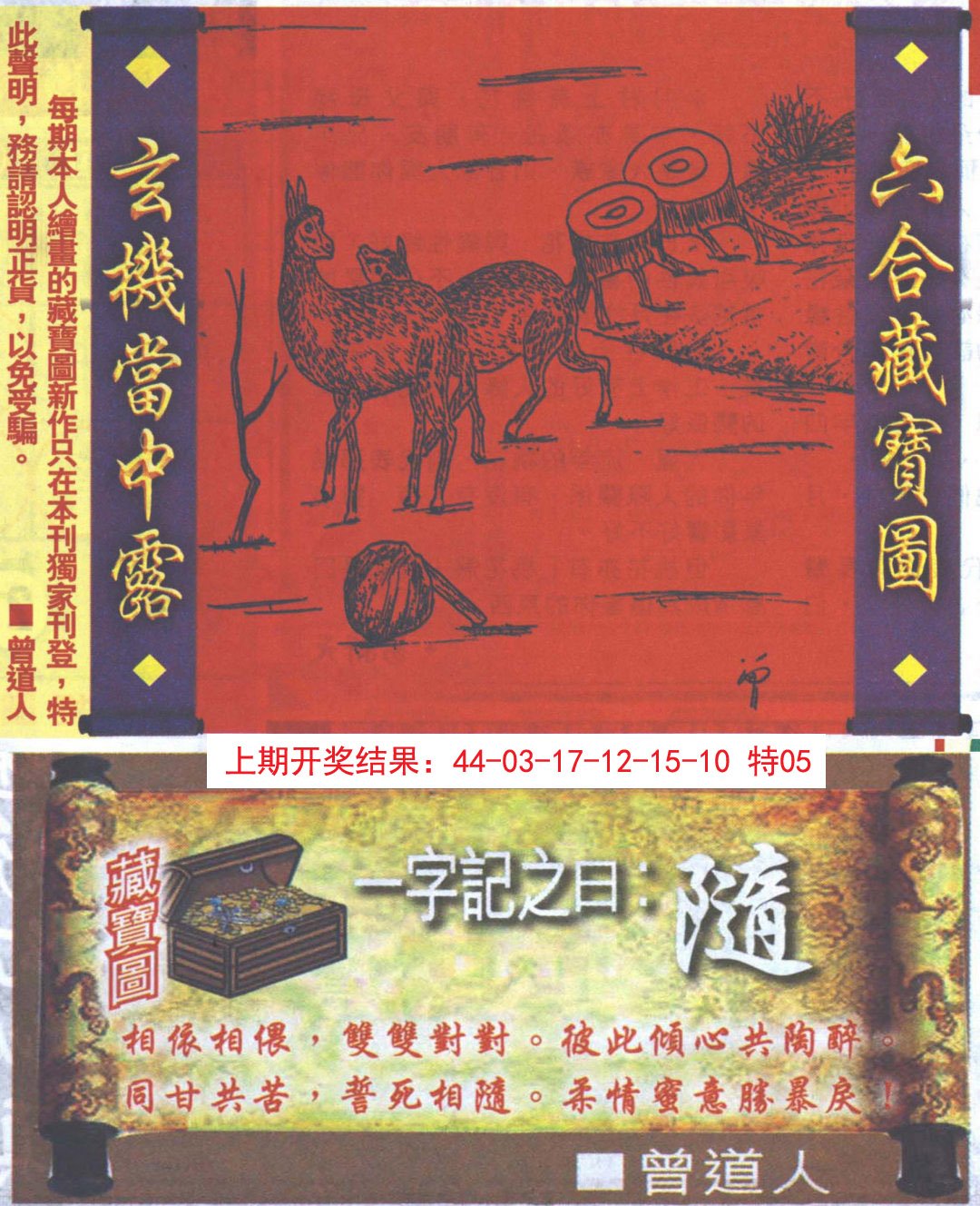 2024317期高清跑狗图