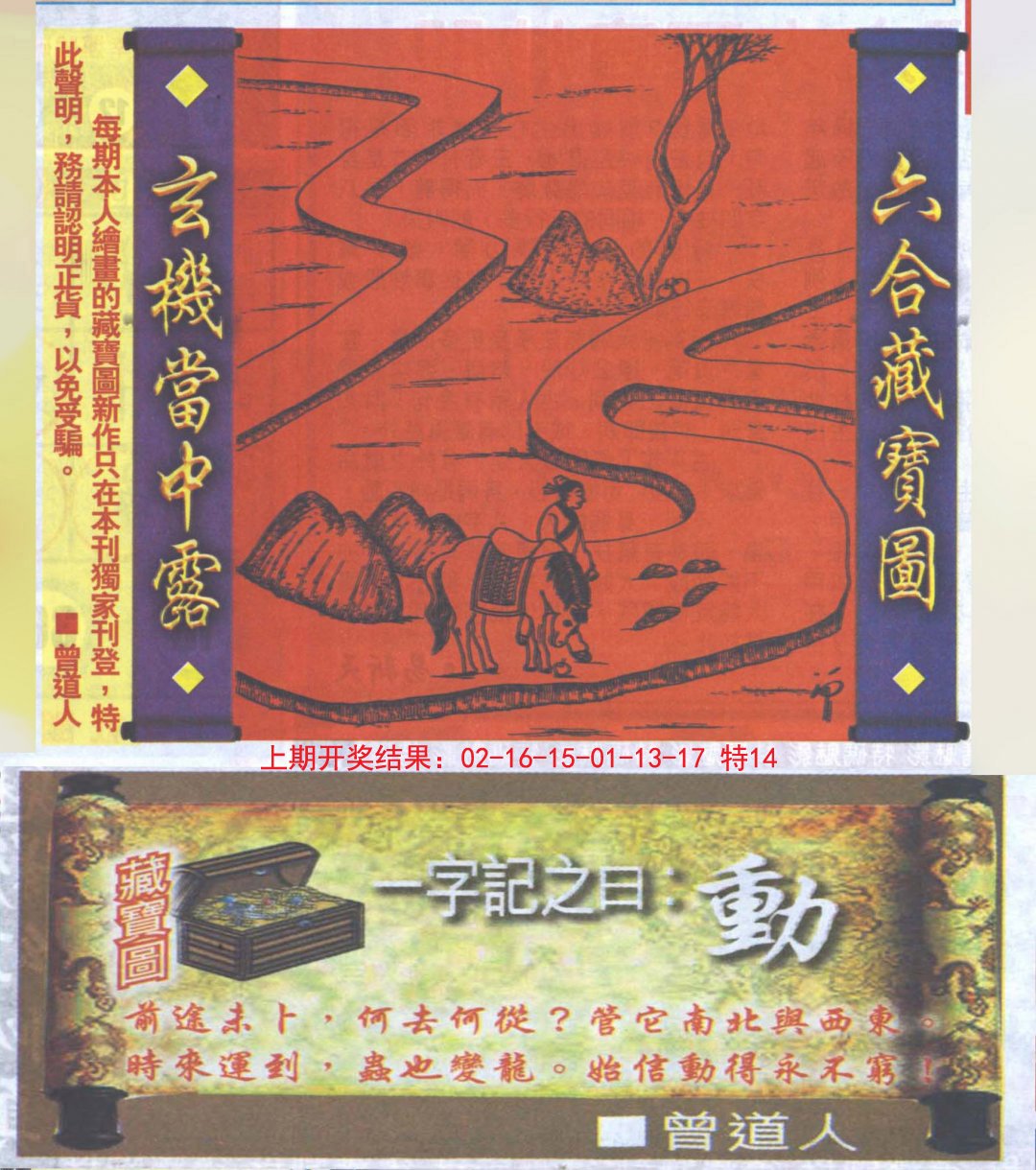 2024330期高清跑狗图