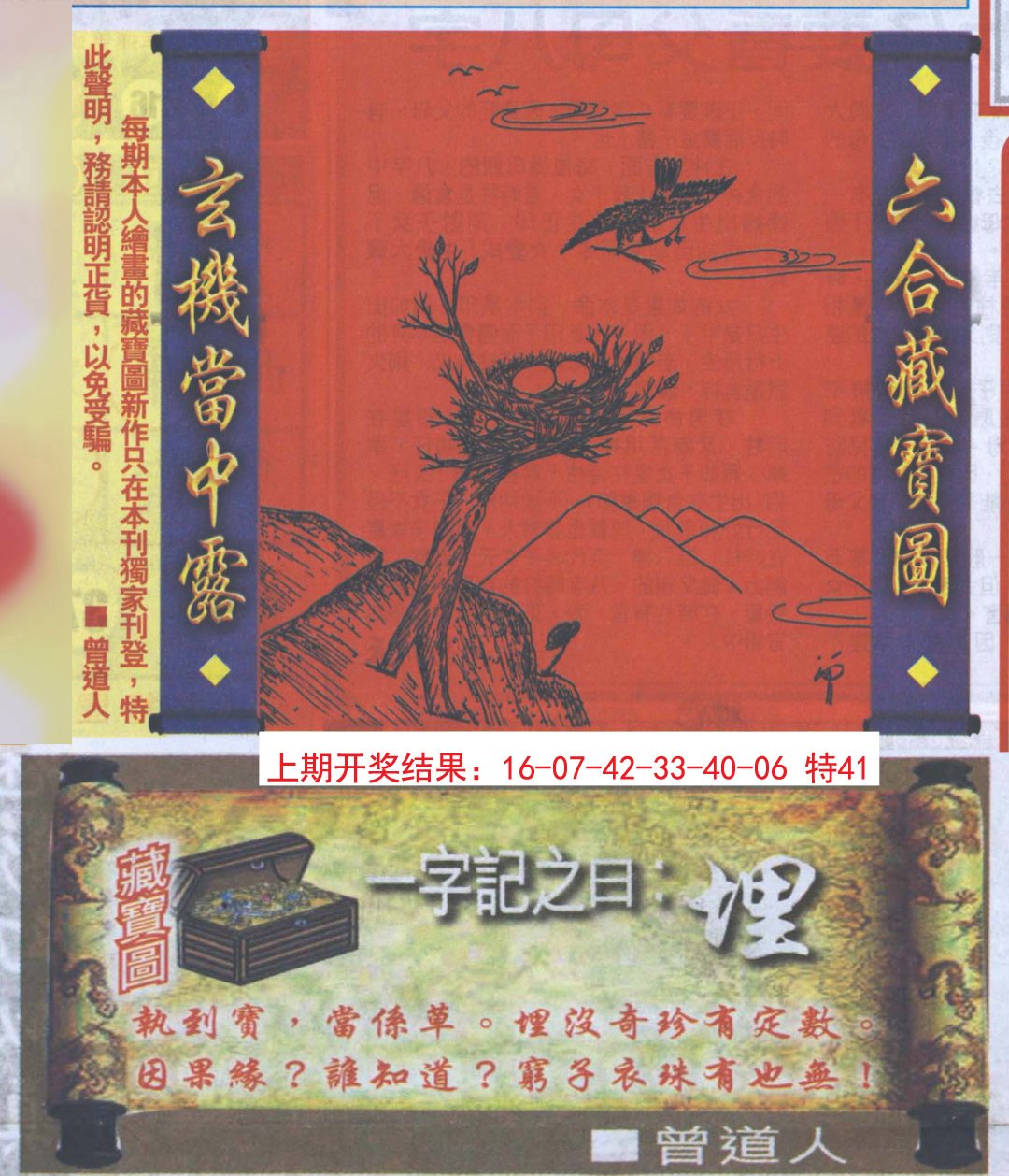 2024320期高清跑狗图