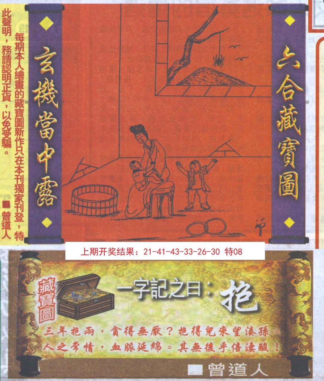2024307期高清跑狗图