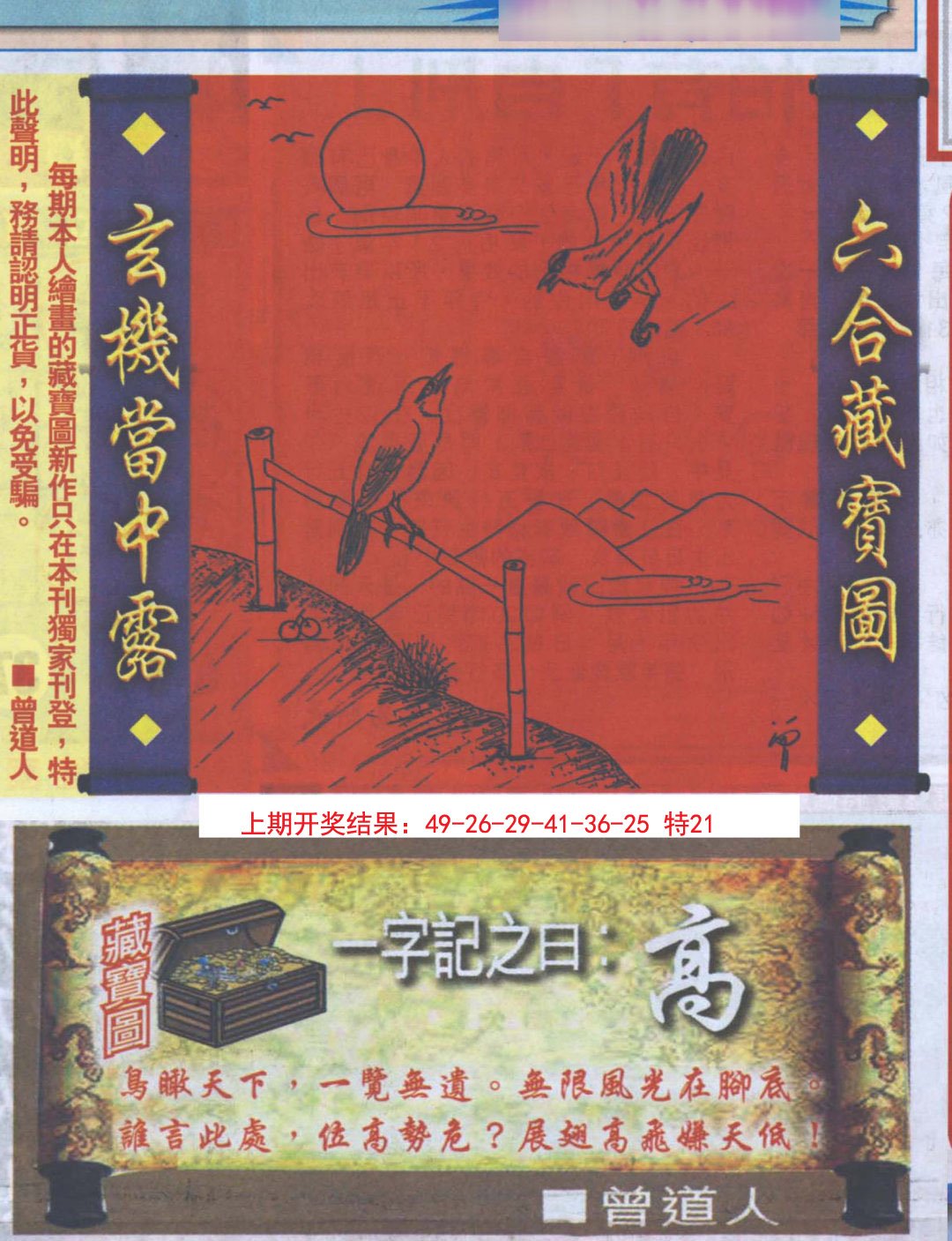 2024312期高清跑狗图