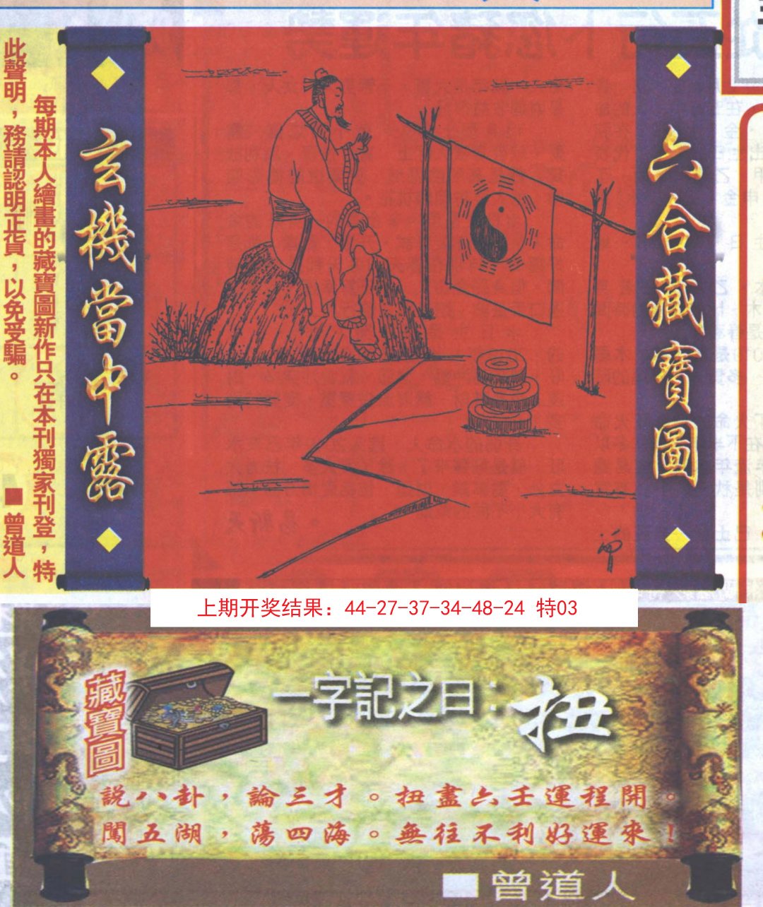 2024308期高清跑狗图