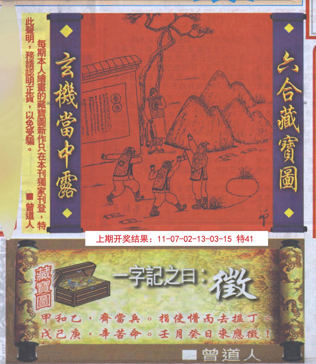 2024328期高清跑狗图