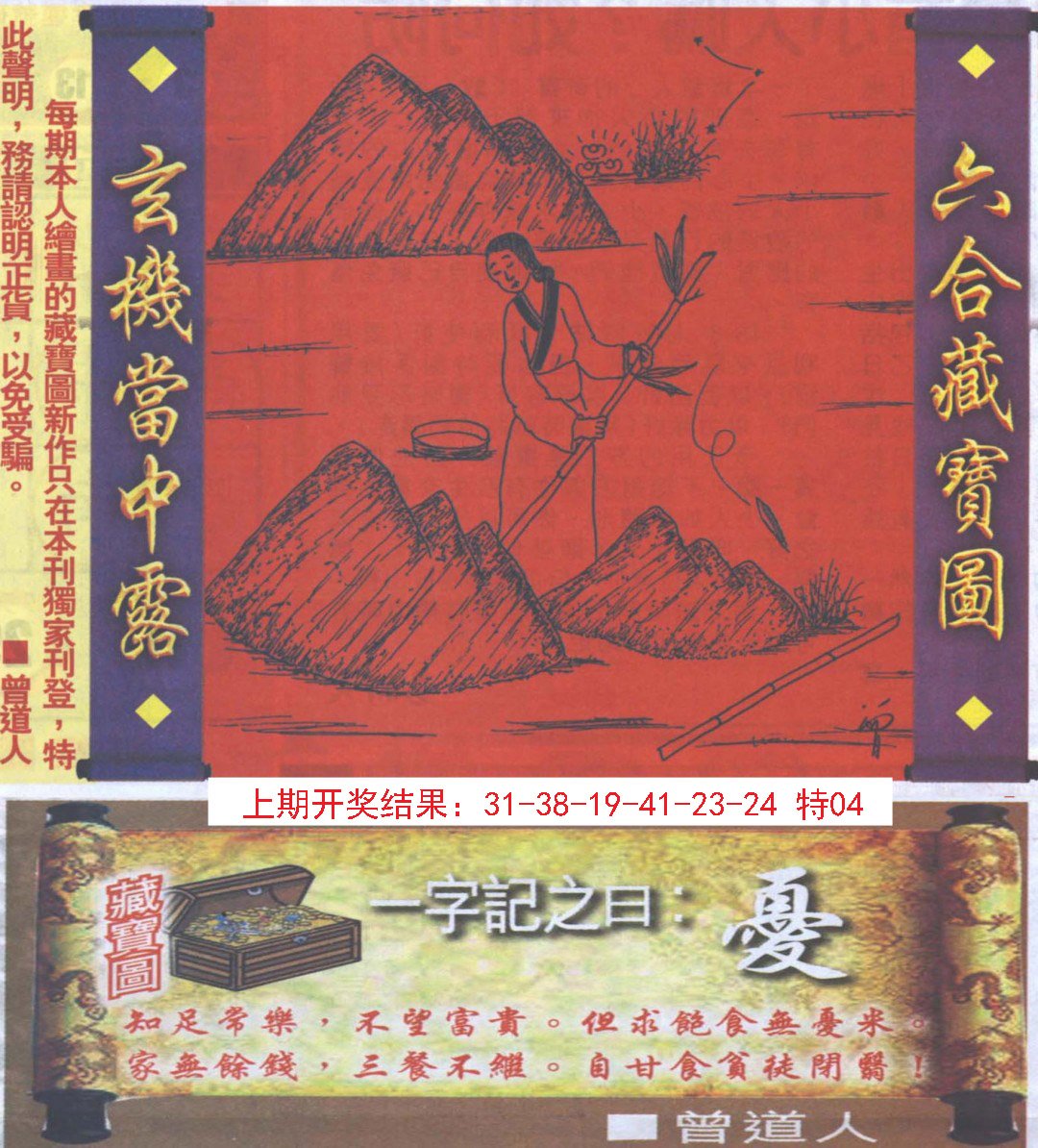 2024311期高清跑狗图