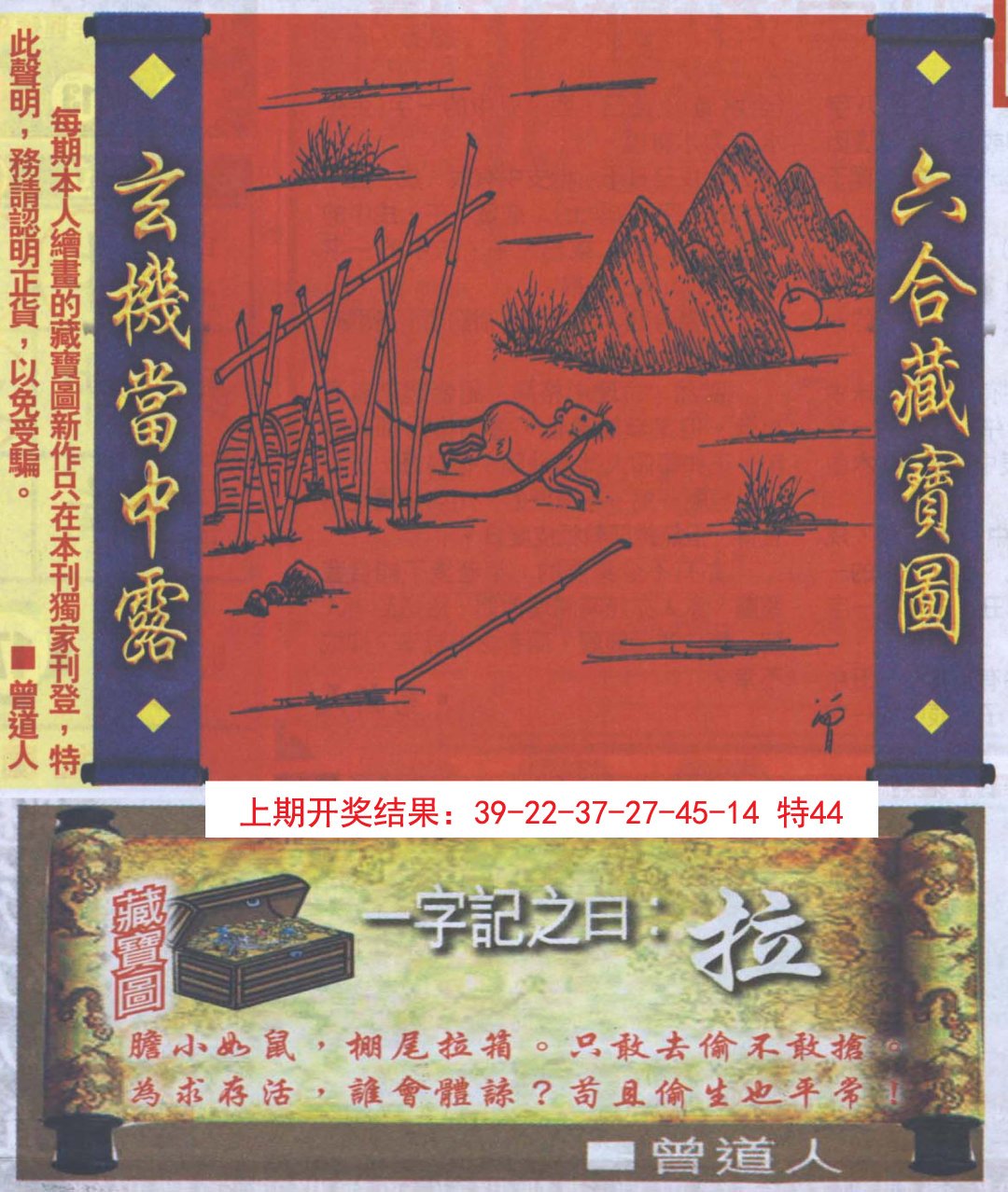 2024319期高清跑狗图