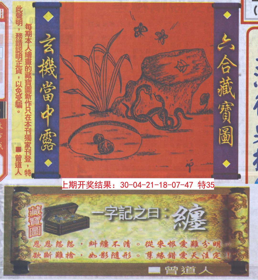 2024316期高清跑狗图