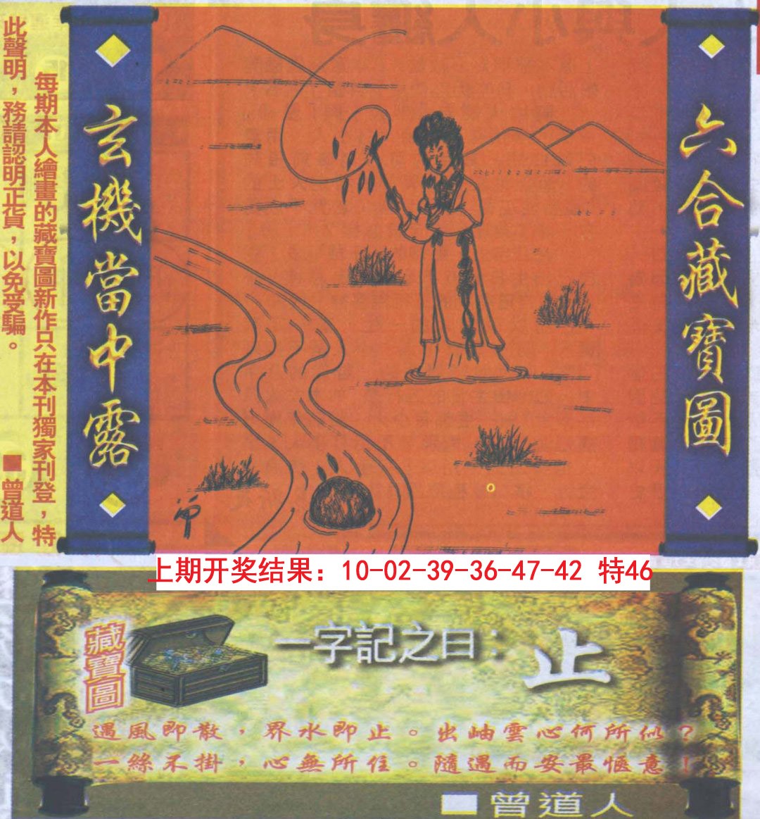 2024335期高清跑狗图