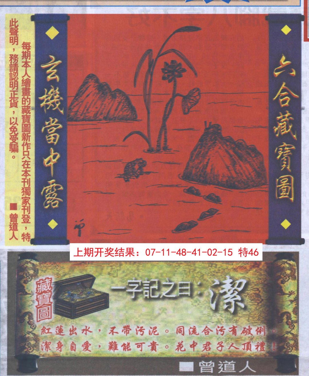 2024314期高清跑狗图
