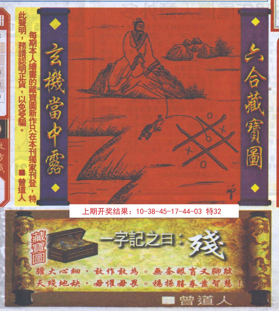 2024306期高清跑狗图