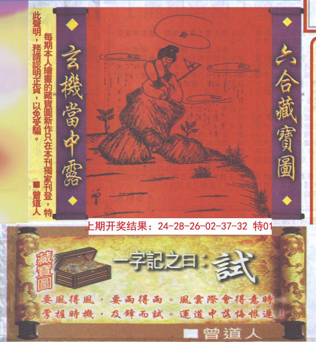 2024325期高清跑狗图