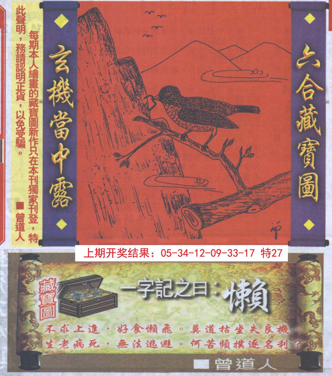 2024323期高清跑狗图