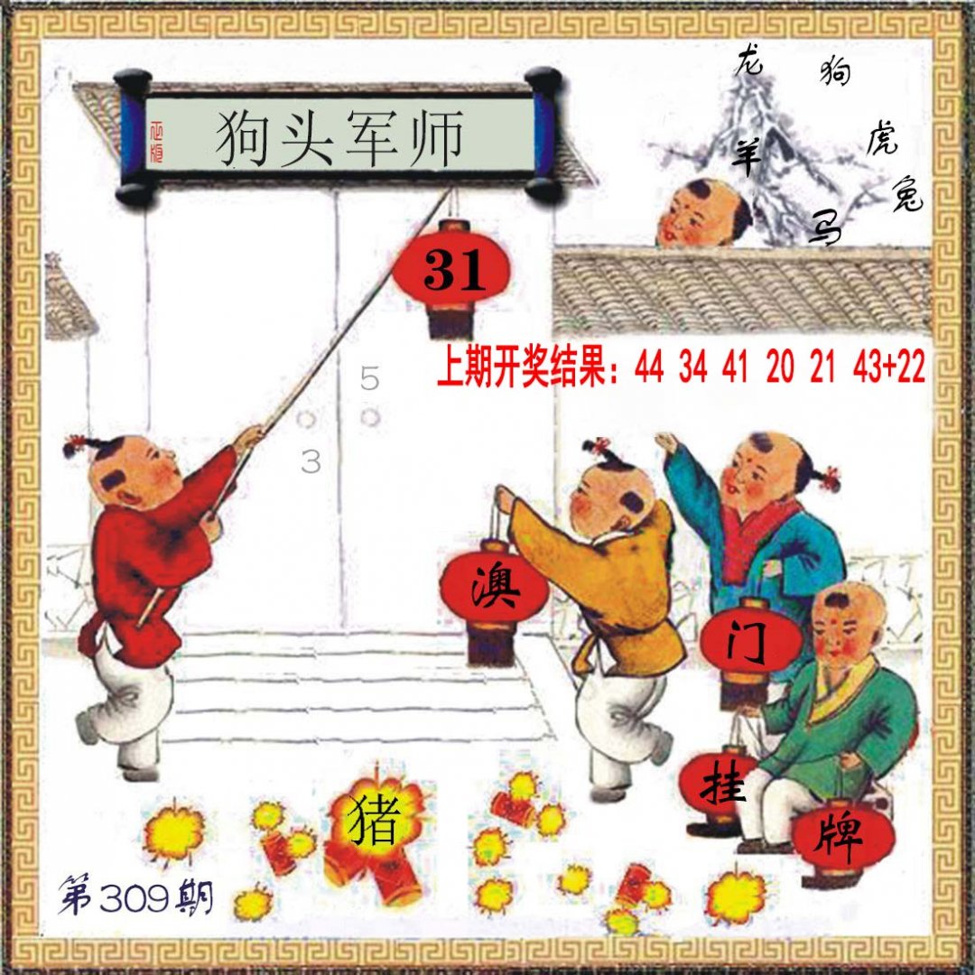 2024309期(另)挂牌
