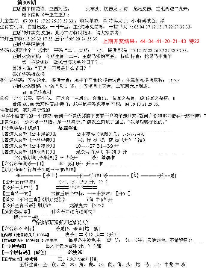 2024309期先锋总刚B