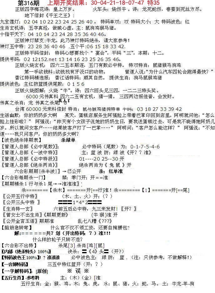 2024316期先锋总刚B