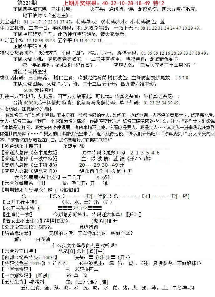 2024321期先锋总刚B