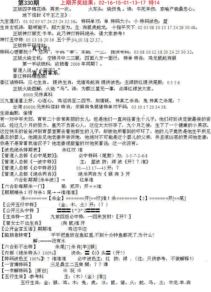 2024330期先锋总刚B