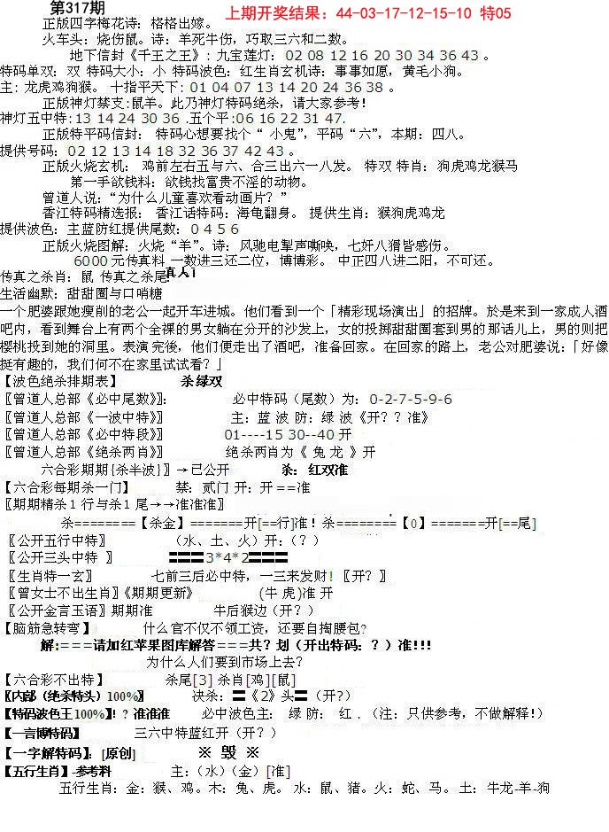 2024317期先锋总刚B