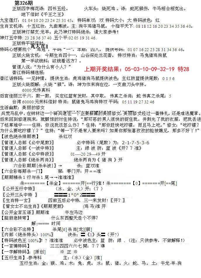 2024326期先锋总刚B
