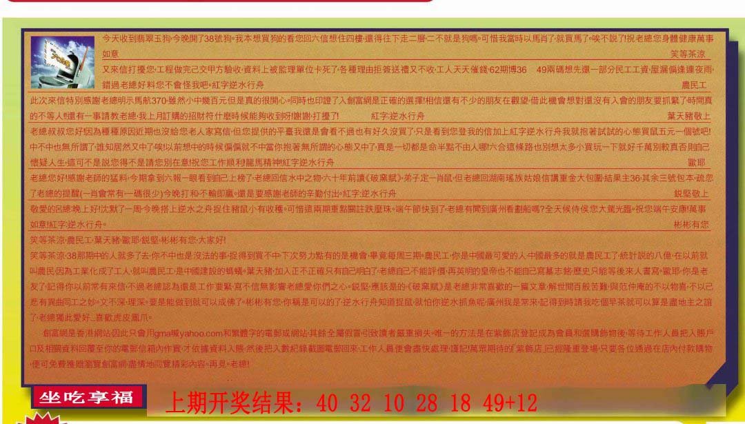 2024321期六合皇信箱