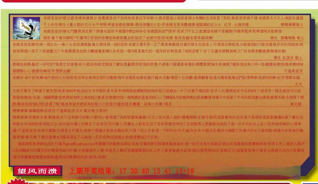 2024315期六合皇信箱