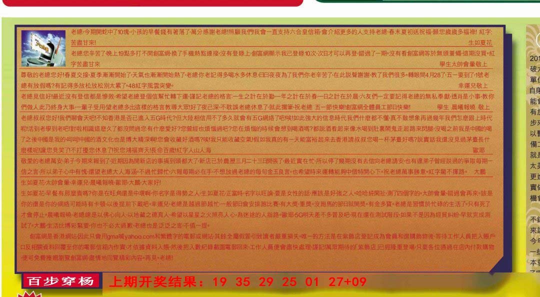 2024310期六合皇信箱