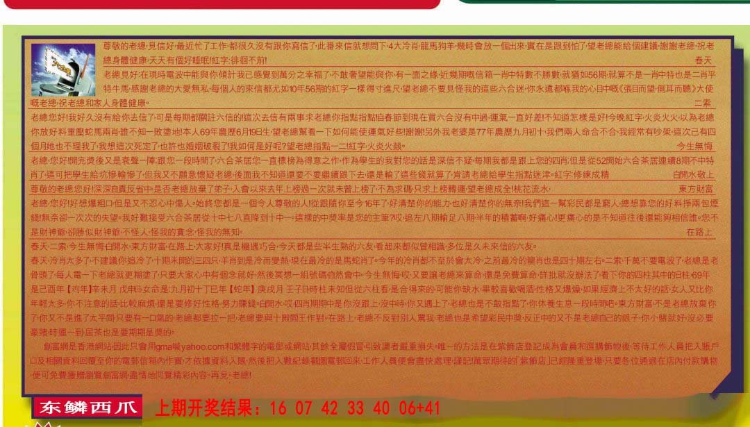 2024320期六合皇信箱
