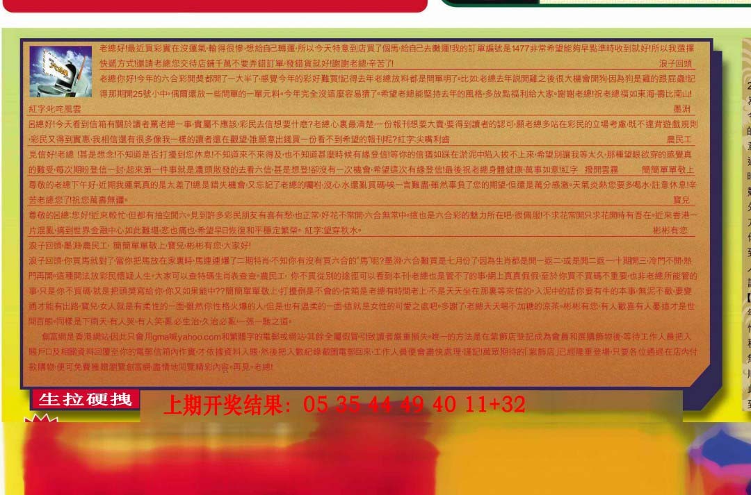 2024333期六合皇信箱