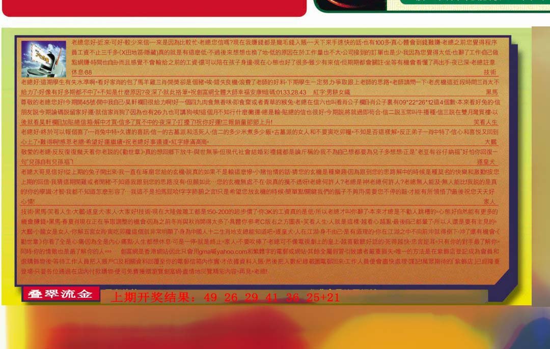 2024312期六合皇信箱