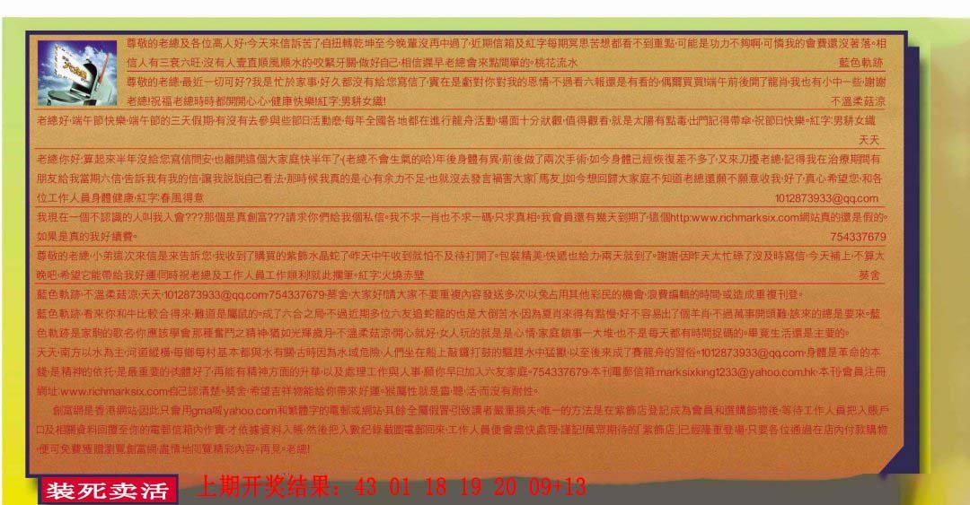 2024318期六合皇信箱
