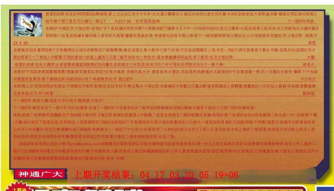 2024332期六合皇信箱
