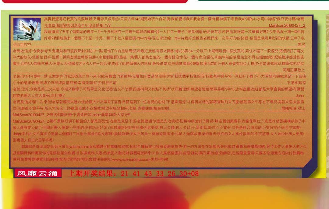 2024307期六合皇信箱