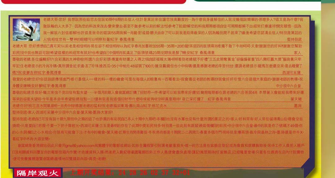 2024325期六合皇信箱