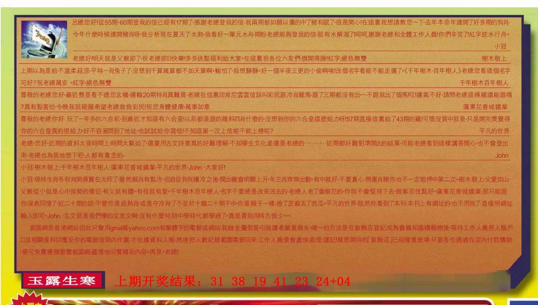 2024311期六合皇信箱