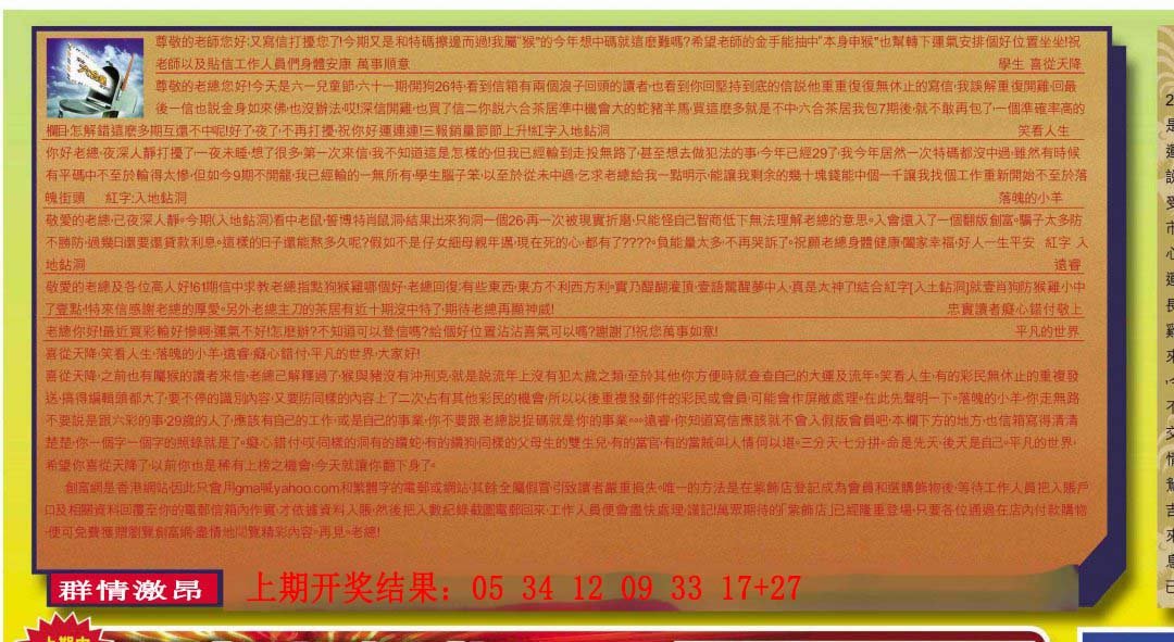 2024323期六合皇信箱