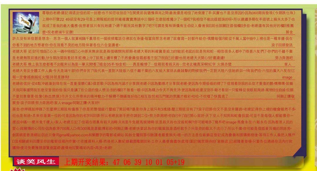 2024327期六合皇信箱