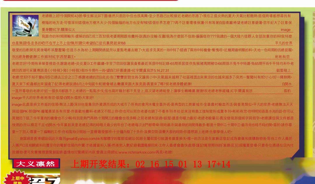 2024330期六合皇信箱