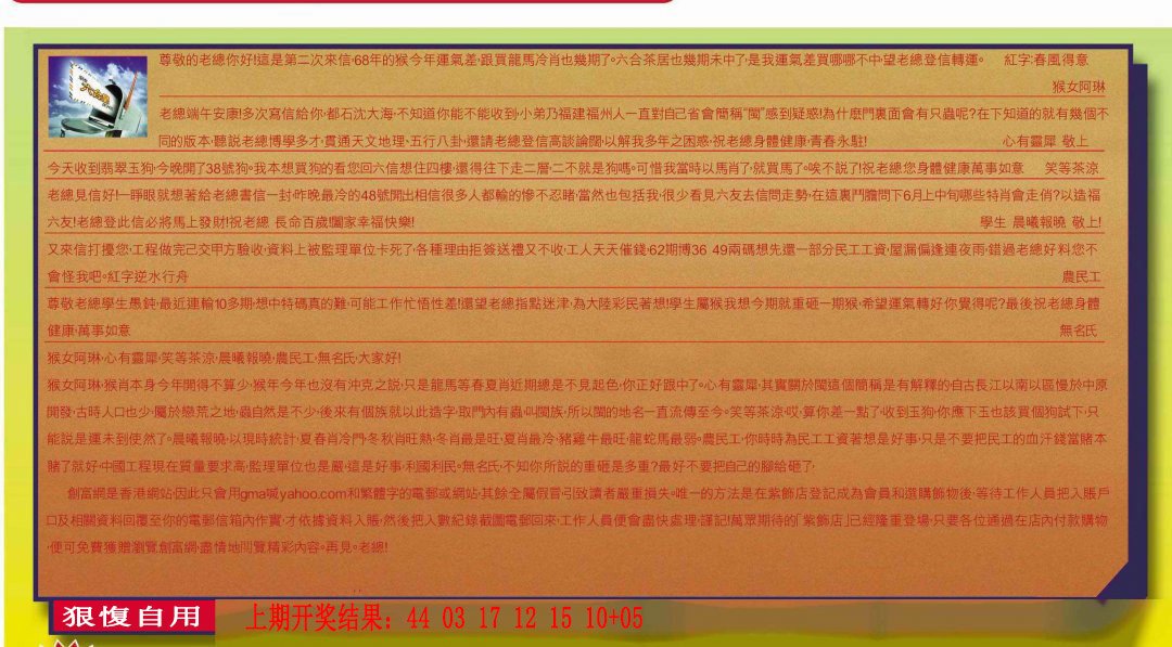 2024317期六合皇信箱