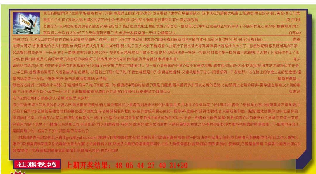 2024329期六合皇信箱