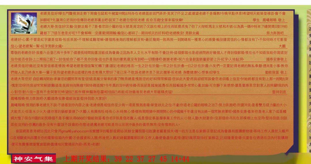 2024319期六合皇信箱